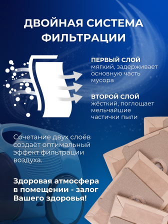 Комплект пылесборников VESTA BS02 бумажные для Bosch и Siemens