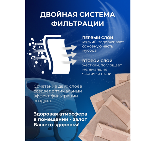 Комплект пылесборников VESTA BS02 бумажные для Bosch и Siemens