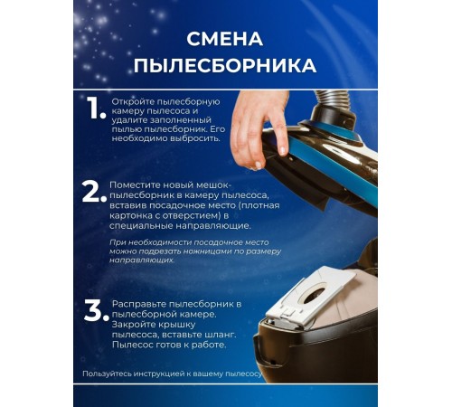 Комплект пылесборников VESTA BS02 бумажные для Bosch и Siemens