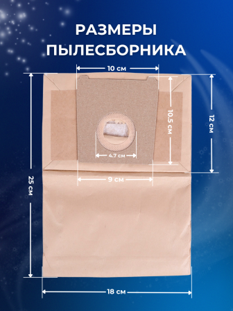 Комплект пылесборников VESTA BS02 бумажные для Bosch и Siemens