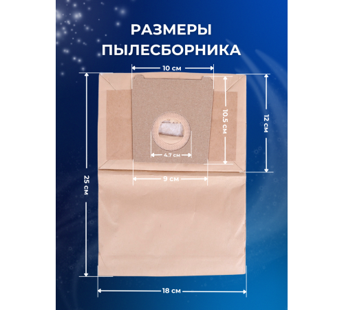 Комплект пылесборников VESTA BS02 бумажные для Bosch и Siemens