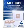 Комплект пылесборников VESTA EX01S ELECTROLUX 4 шт. синтетические
