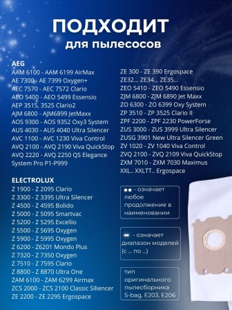 Комплект пылесборников VESTA EX01S ELECTROLUX 4 шт. синтетические