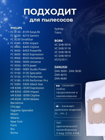Комплект пылесборников VESTA EX01S ELECTROLUX 4 шт. синтетические