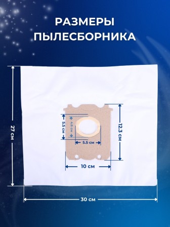 Комплект пылесборников VESTA EX01S ELECTROLUX 4 шт. синтетические