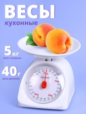 Весы кухонные механические с чашей ENERGY EN-405МK