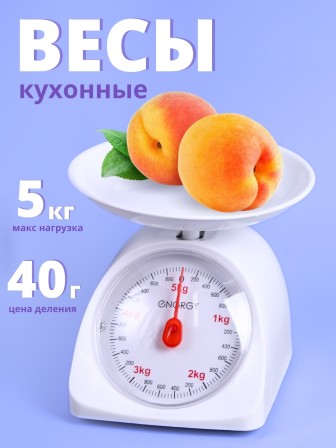Весы кухонные механические с чашей ENERGY EN-405МK