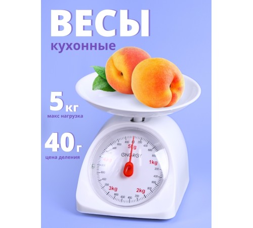 Весы кухонные механические с чашей ENERGY EN-405МK