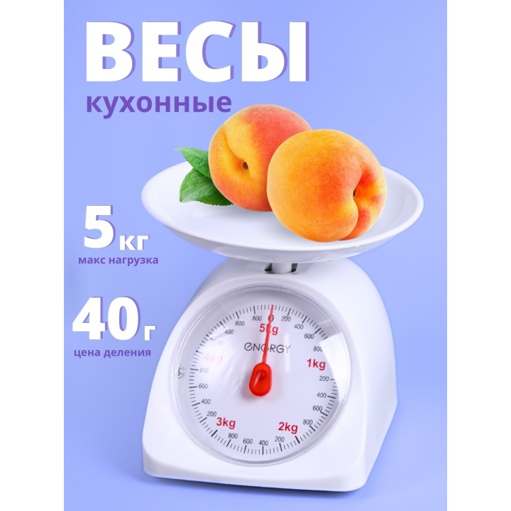 Весы кухонные механические с чашей ENERGY EN-405МK