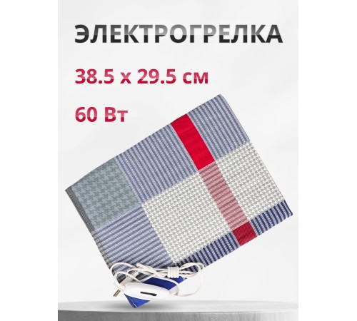 Электрогрелка ГЭМР-6-60 Электрогрелка ГЭМР-6-60
