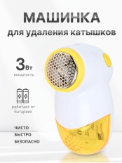 Машинка для удаления катышков ENERGY EN-826