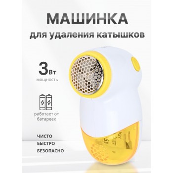 Машинка для удаления катышков ENERGY EN-826