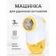 Машинка для удаления катышков ENERGY EN-826
