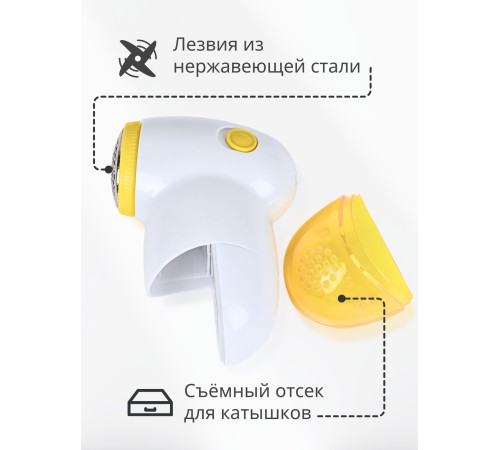 Машинка для удаления катышков ENERGY EN-826