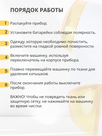 Машинка для удаления катышков ENERGY EN-826