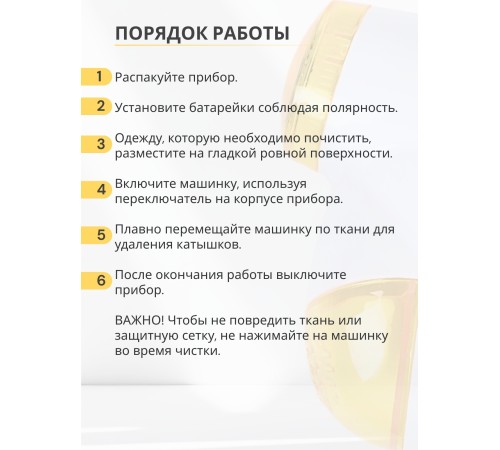 Машинка для удаления катышков ENERGY EN-826