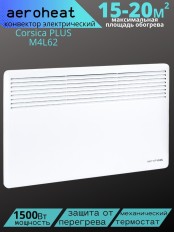 Обогреватель конвектор Aeroheat EC CP1500W М 4L62