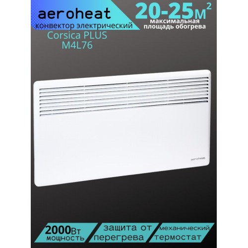 Конвектор электрический Aeroheat EC CP2000W М 4L76