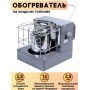 Солярогаз ПО 2,5 кВт САВО 2,5л приготов./обогрев