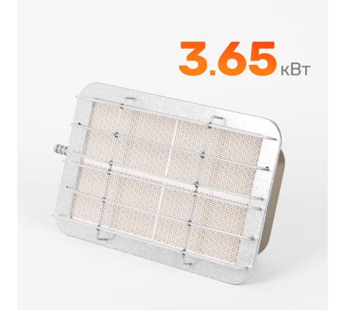 Газовая горелка Солярогаз ГИИ 3,65кВт инфракр.излуч.