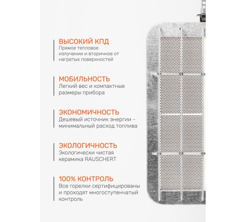 Газовая горелка Солярогаз ГИИ 3,65кВт инфракр.излуч.