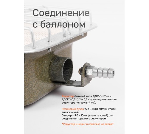 Газовая горелка Солярогаз ГИИ 3,65кВт инфракр.излуч.
