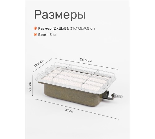 Газовая горелка Солярогаз ГИИ 3,65кВт инфракр.излуч.