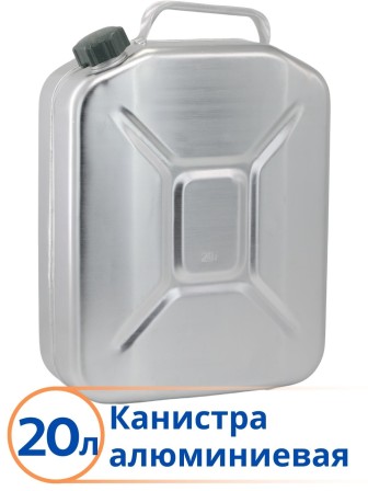 Канистра для бензина алюминиевая Демидовский завод МТ-031 20 л