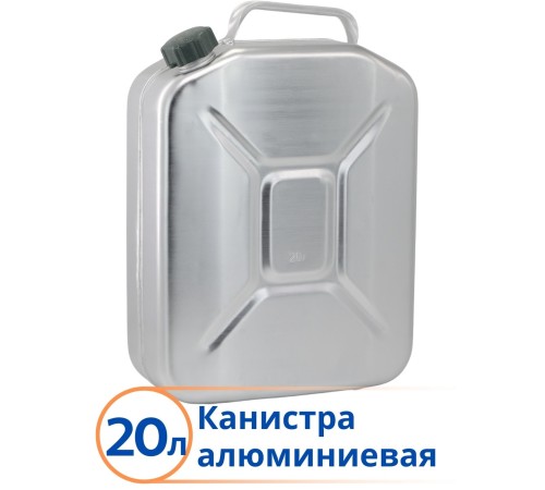 Канистра 20 л Демидовский завод МТ-031 алюминиевая для бензина