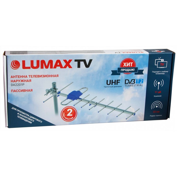 Антенна уличная пассивная LUMAX DA-2201P