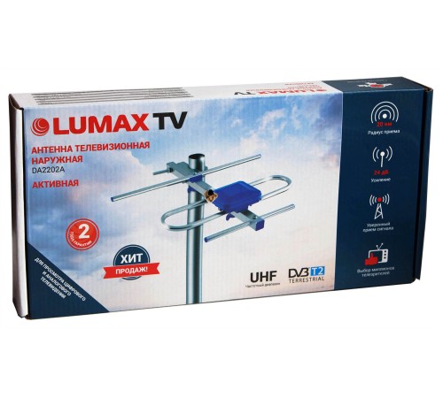 Антенна уличная активная LUMAX DA-2202A