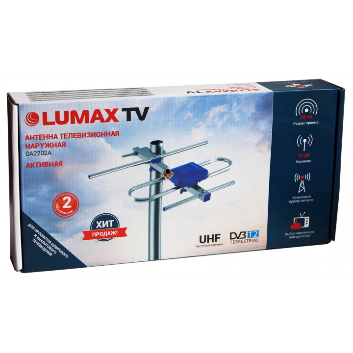 Антенна уличная активная LUMAX DA-2202A