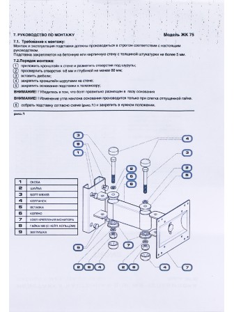 Кронштейн TRONE ЖК-75 серый
