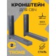 Кронштейн TRONE С-2 под СВЧ серый, до 40 кг