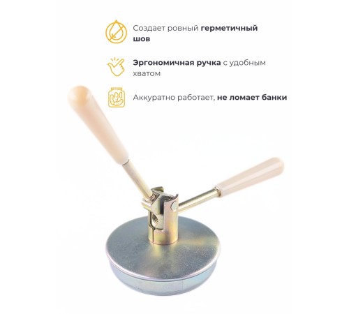 Закаточная машинка Лепсе ПЗБ автомат