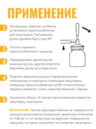 Закаточная машинка Лепсе ПЗБ автомат