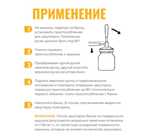 Закаточная машинка Лепсе ПЗБ автомат
