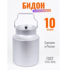 Бидон алюминиевый Scovo МТ-080 10 л металлическая крышка