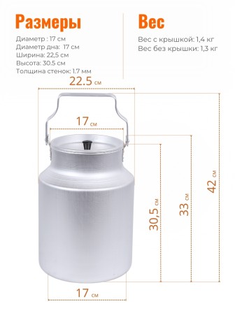Бидон для пищевых продуктов алюминиевый Демидовский завод МТ-080 10 л