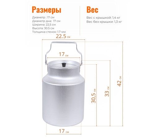 Бидон алюминиевый Scovo МТ-080 10 л металлическая крышка