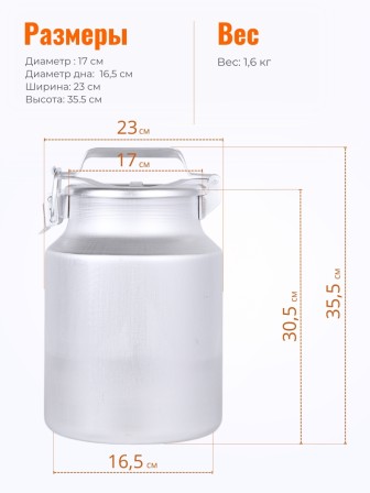 Бидон для пищевых продуктов алюминиевый Демидовский завод МТ-002 10 л, прижимная крышка 
