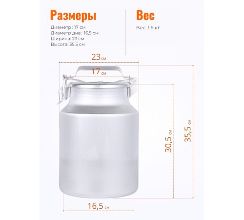 Бидон алюминиевый Демидовский завод МТ-002, 10 л, прижимная крышка