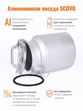 Бидон для пищевых продуктов алюминиевый Демидовский завод МТ-060 18 л, прижимная крышка 