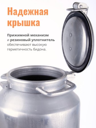 Фляга-бидон 25 л 16254 алюминиевая Калитва