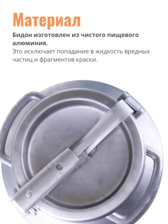 Фляга-бидон 25 л 16254 алюминиевая Калитва