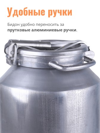 Фляга-бидон 25 л 16254 алюминиевая Калитва