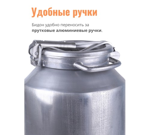 Фляга-бидон 25 л 16254 алюминиевая Калитва