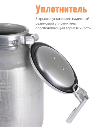 Фляга-бидон 25 л 16254 алюминиевая Калитва