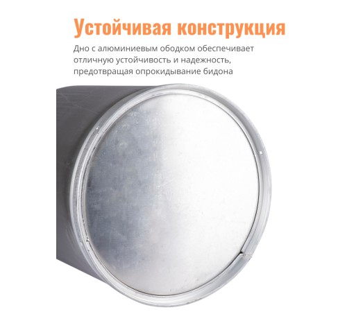 Фляга-бидон 25 л 16254 алюминиевая Калитва