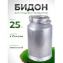 Фляга-бидон 25 л 16254 алюминиевая Калитва